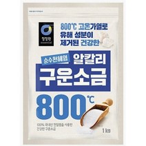 청정원 가는 굵은소금 구운소금 천일염 소금, 1kg, 1개