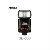 니콘 SB-800 페스트