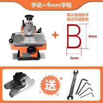 네임플레이트 타각기 금속 강판 로고 스탬핑 마킹기, 수동 + 4mm 워드(픽스처 + 공구, 수동+4mm워드(픽스처+공구보내기)