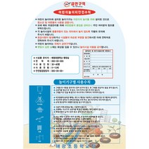 스텐 놀이터 사용 수칙 안전 안내판 놀이기구 매립형 앙카형 초등학교 유치원 안전표지판, 매립형+까치발