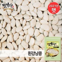 2021년 맛봉달 흰강낭콩 흰강남콩 캐나다산, 1개, 3kg