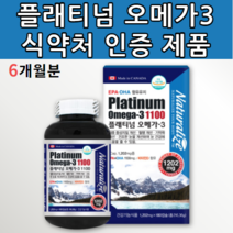 캐나다 새몬 오메가3 비타민D 캡슐 남자 여자 연어유 오매가 오미가 오메가 스리 3리 쓰리 쑤리 쏘리 영양제 중년 장년 아이 어린이 키즈 유아 초등학생 중학생 아동 아이들 청소년