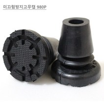 [∂LL7] (영세)목발 엘보클러치용 미끄럼방지고무캡 2개 1조 받침 고무 지팡이 지지대 방지 용캡 목발 바닥_h§eEA, §ff_19mm