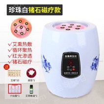 쑥 좌훈 가정용 좌훈기 한방 요법 의자 편백 습식 건식, 게르마늄 펄 화이트