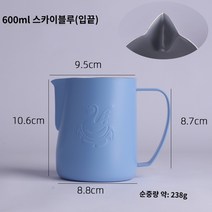 커피 넉박스 대형 프레스 찌꺼기 고무바 거름방 박스봉 디스트 리뷰터 스탠드 서랍형 수동 핸드 그라인더 미니 정품 JIBBI 백조 라떼 아트 컵 커피 라떼 아트 실린더 전문 지적 입 양각 우유 거품 컵 경쟁 400ml, 스카이블루 600ml