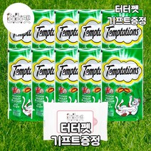 터터펫 마즈 템테이션 해산물맛 10개 총 850g 냥이 노묘 노령묘 트릿 대용량 고양이 간식 터터펫기프트 증정