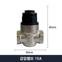 국산 온수기 설치 부자재 감압밸브 모음, 감압밸브15A