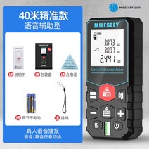 레이저거리측정기 레이저거리측정기 레이저레벨기 레벨기삼각대 시계거리측정기 레이저 거리측정기줄자 골프레이저거리측정기 디지털거리측정기 산업용거리측정기 골프티 골프거리측정기시계형, 40m 정확도 음성 보조형 [음성/정음 임의 전환]