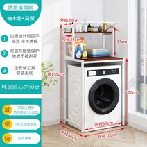 세탁기 선반 세탁실 다용도실 건조기 베란다 수납장, 11
