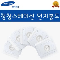 삼성전자 청정스테이션 먼지봉투 DJ67-00869A VCA-SAE902/TC VCA-SAE903/EU VCA-SAE903/FA, 1개입