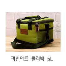 키친아트 쿨러백 5L 아이스쿨러백 아이스백 아이스박스 여행용쿨러백 다용도쿨러백, 상세페이지 참조