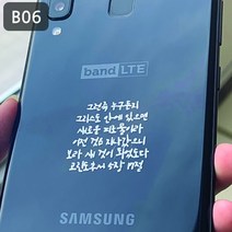 위드지저스 [감성공감] 전자파차단스티커 성경말씀 B시리즈 감공스티커 (택1) 프리사이즈 전기종가능 성경말씀 교회선물 교회용품 전도 새신자선물, 1개, B06-고후5장17절