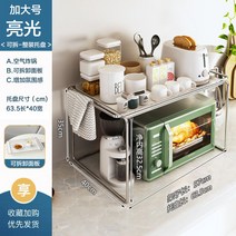 밥솥 에어프라이어 선반 수납장 다이 스테인레스 장 수납 접이식 전자레인지 커피포트 정리, 옵션10