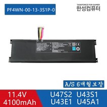 HASEE U43E1 GETAC PF4WN-00-13-3S1P-0 배터리 U43S1