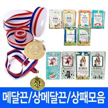 상패 10종 상장 포토상패 액자 기념액자 졸업 상장 상패 메달 기념패, 벤타샵어린이포토기념패-참잘했어요B형