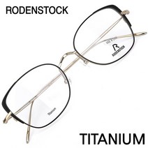 로덴스톡 명품 티타늄 안경테 R7095-D 49 / RODENSTOCK