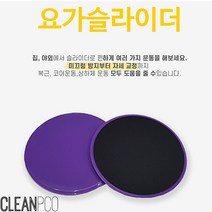 BRDmp_상하체운동기구 원형슬라이더 복부 복근 슬라이드 코어 요가_+/Fmp/+, {본상품}