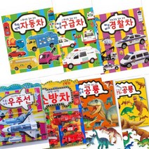 지능 발달 토이북 선택구매 [전7종+영어놀이책] 소방차 우주선 구급차 자동차 경찰차 공룡, 사회성을 길러 주는 삐용삐용 구급차