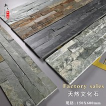 외벽 내벽 공사 인테리어 정원 디자인월 마감재 t-2, 화강암 녹색 150X600mm 11 개