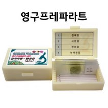 암석표본 현미경 유리슬라이드글라스 과학도구 영구 초등학교 세포 연구실 표분