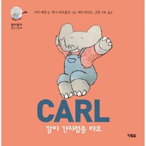 칼이 간지럼을 타요, 현북스