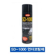 언더코팅제 언더코팅제 튜닝 부식방지 하부보호 간편사용 전차종, 1개
