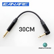 CANARE GS-6 55(TS) + 55(TS) ㄱ자 꺽임 카나레 GS6 골드 기타앰프 페달 패치 케이블 30cm
