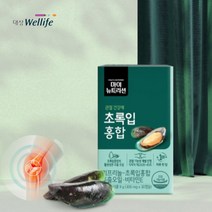 뉴질랜드 무릎 허리 손목 목 팔꿈치 뼈 연골 관절 통증 불편 튼튼 에 좋은 리프리놀 lyprinol 초록 홍합 오일 비타민E 영양제, 1BOX(1개월분)