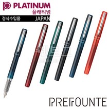 PLATINUM 플래티넘 프리폰테 만년필 PPF-800, 버멀리언오렌지, M