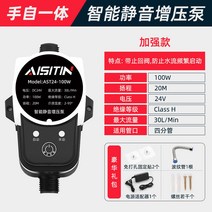 가정용 수압 펌프기 가압 펌프 무소음 강화 모터, 80W자동수동전환24V유25L