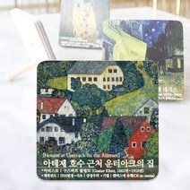 아이상패 자작나무 우드명화 우리집 작은 미술관 우드액자(정사각), 1.우드명화 정사각