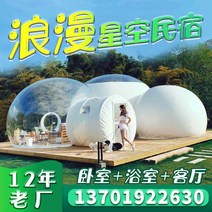 버블 하우스 투명 텐트 풍선 텐트 유르트 캠핑 글램핑, 팽창식 3m 복도 철골은 화물제외