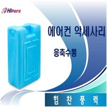 대성하이원 에어컨 부품 응축수통
