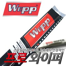 제네시스 G70 650/400 베에프 프로 하이브리드 와이퍼 1+1 / 이지클립 U자형 에어로 다이나믹 떨림방지 소음감소 수막현상 시야확보 안전운전