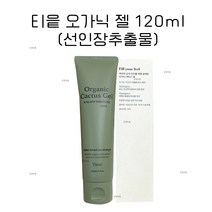 티읕 오가닉 젤 120ml (선인장추출물), 2개