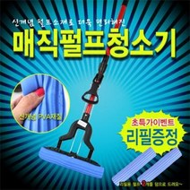 매직 펄프청소기+리필2개 /마대/물걸레/밀대, 펄프청소기(핑크)+리필2개