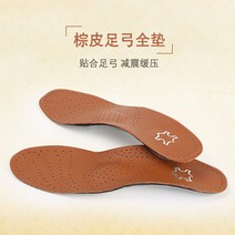 남성구두 편평족궁 지지 보정 신발깔창 리얼가죽 소가죽 발뒤꿈치 OX 형 다리 내외 하찌 3545901811, 40, 리얼가죽 풋 깔다 다크브라운