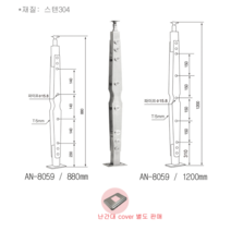 AN-8059 스텐난간대 포스트 강화유리난간대 유리계단 핸드레일 304재질 각파이프 원형기둥, 1200, 15.8파이
