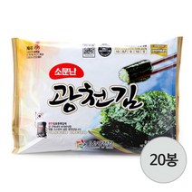 [구쁘드] 01_소문난 광천김 재래전장(소) 25g(6매) x 20봉, 상세 설명 참조