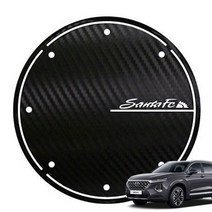 싼타페CM 차량 전용 카본 주유구 데칼스티커 튜닝 악세사리, 싼타페CM-레드카본