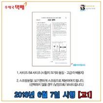 (출력제작) (고1) 2018년 6월7일시행 부산교육청 모의고사 시험지, 국어