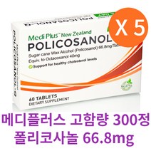 사은품+메디플러스 뉴질랜드 폴리코사놀 큐 Policosanol 66.84mg 60정, 폴리코사놀 60정 5개