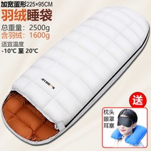 꼴로르 폴라리스 베이스 동계 덕다운 경량 800 거위털 네이처하이크, 3300g 오렌지