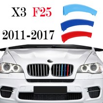 차량용 그릴 트림 스트립 BMW X X2 X3 X4 X5 X6 X7 E84 F48 F49 F39 E83 F25 G0 F26 E70 E53 3, 16 F25 11-17