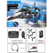 RC비행기 RC 전투기 무선조종 초등학생 가성비, 배터리 4개 장착, 8K 공중 듀얼 하늘색