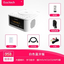 휴대용 DVD 플레이어 미니 홈 CD 플레이어 올인원 evd 플레이어 어린이 VCD HD 비디오 플레이어, 01 공식 표준 분배, 01 화이트 블루투스 에디션