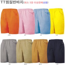 (TT찜질바지) 고급20수면원단반바지_한방병원피부관리사우나용찜질바지_라인몰반바지10장이상주문가능