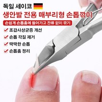 멀티 손톱깎이 개선손톱 손톱손톱홈 정리, 블루*2