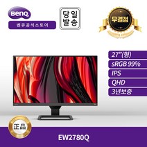 {BenQ총판} BenQ 모니터 EW2780Q IPS QHD HDR 60Hz ES 아이케어 무결점