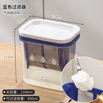 그릭요거트 꾸덕 치즈 발효기 요거트 메이커 홈메이드 일본 수입 수제 그리스 요구르트 유청 필터 신선도 유지 탱크 두유 분리 여과망 케이스, 블루 필터